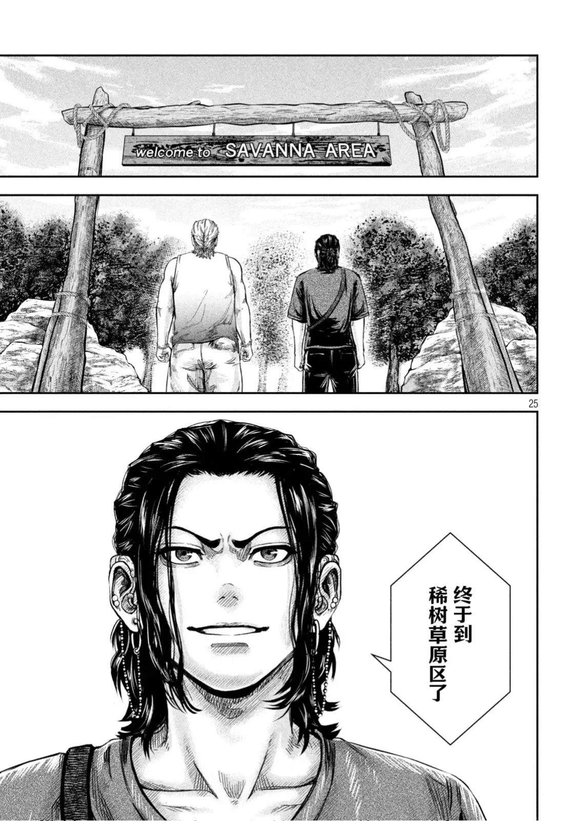 第3话18