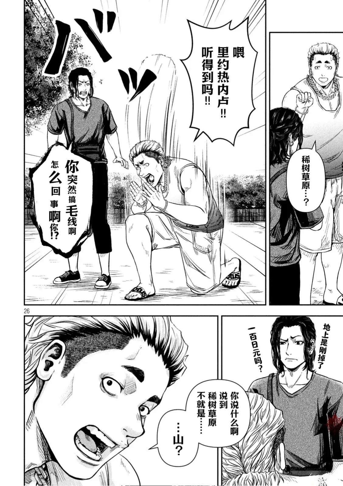 第3话19
