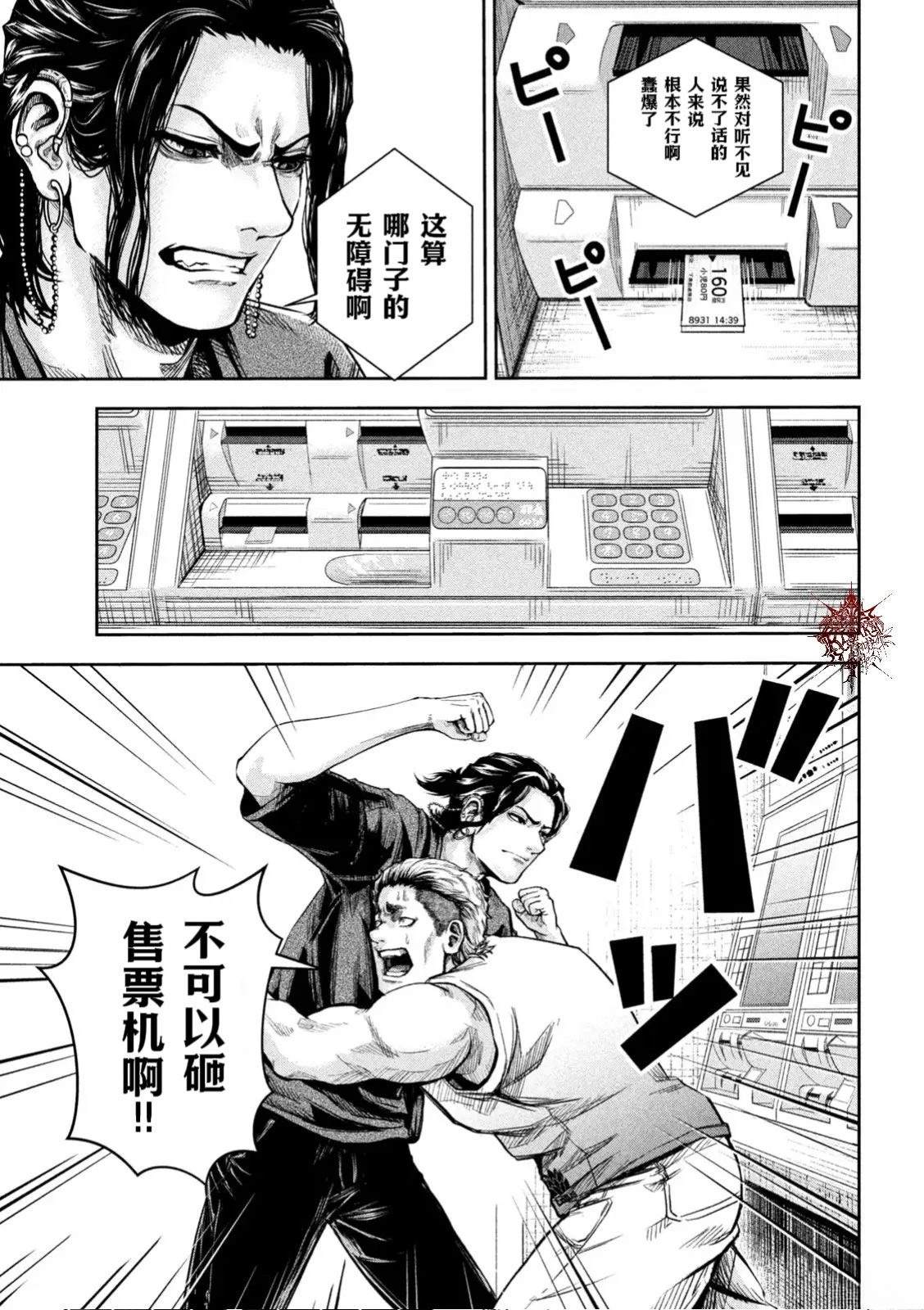第3话2