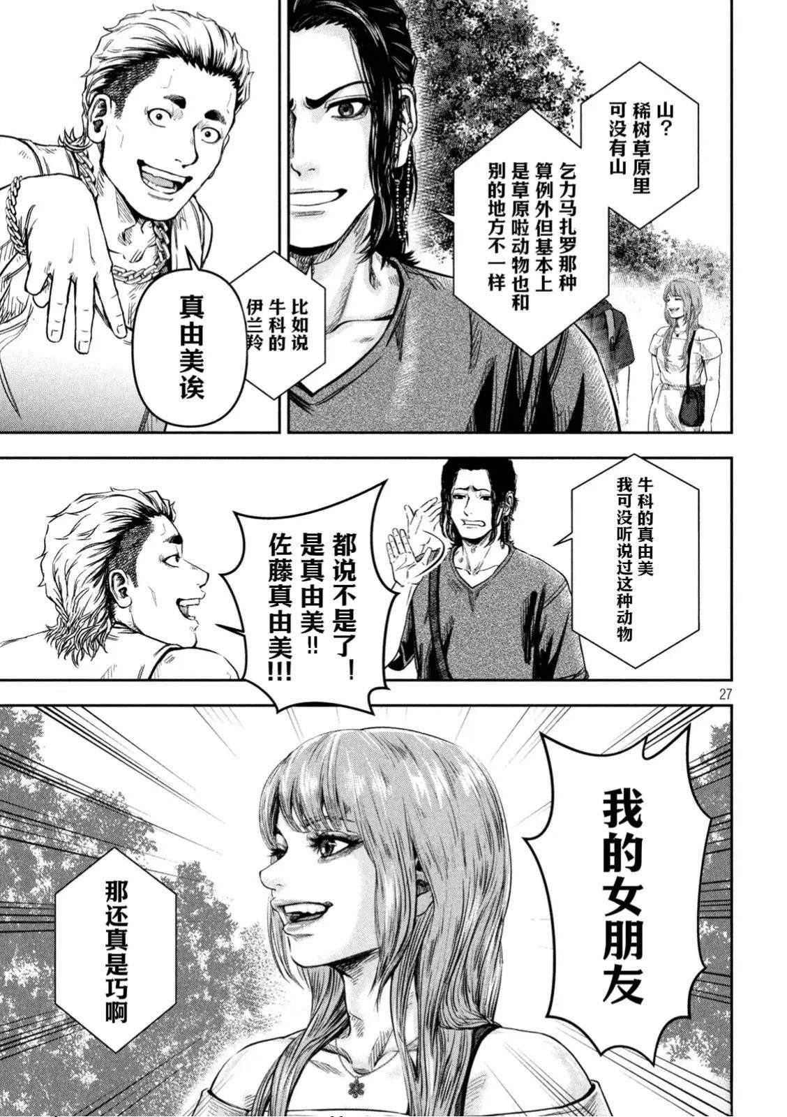 第3话20