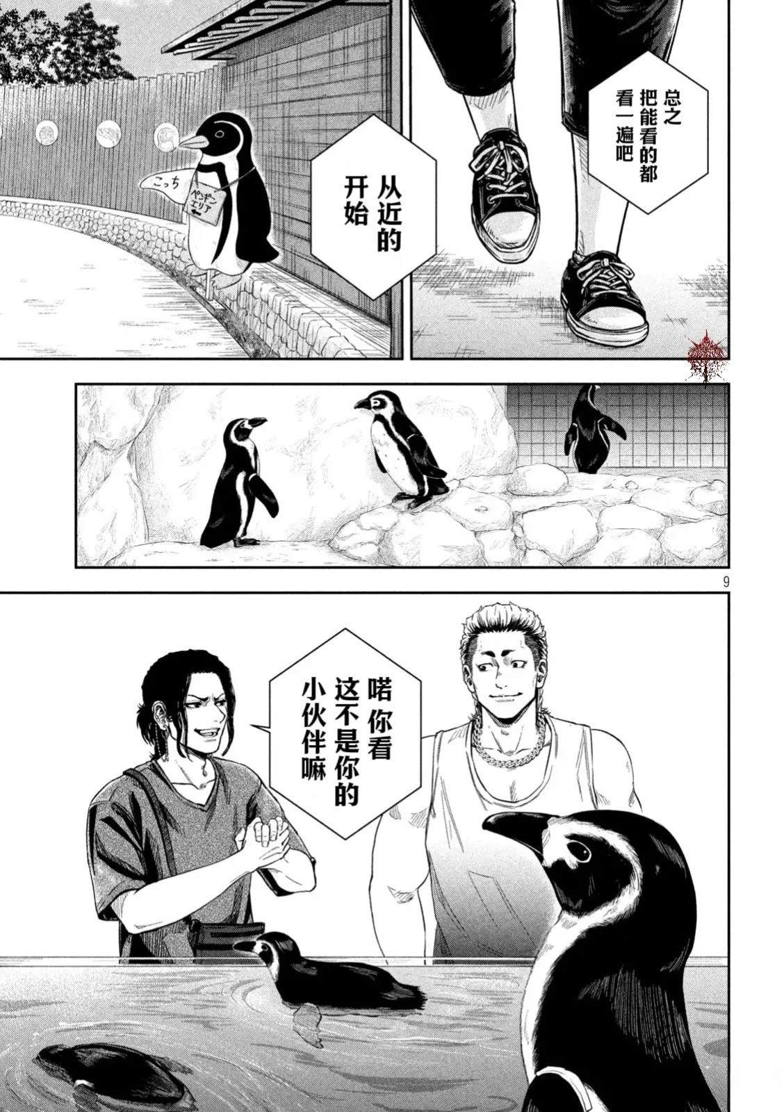 第3话23