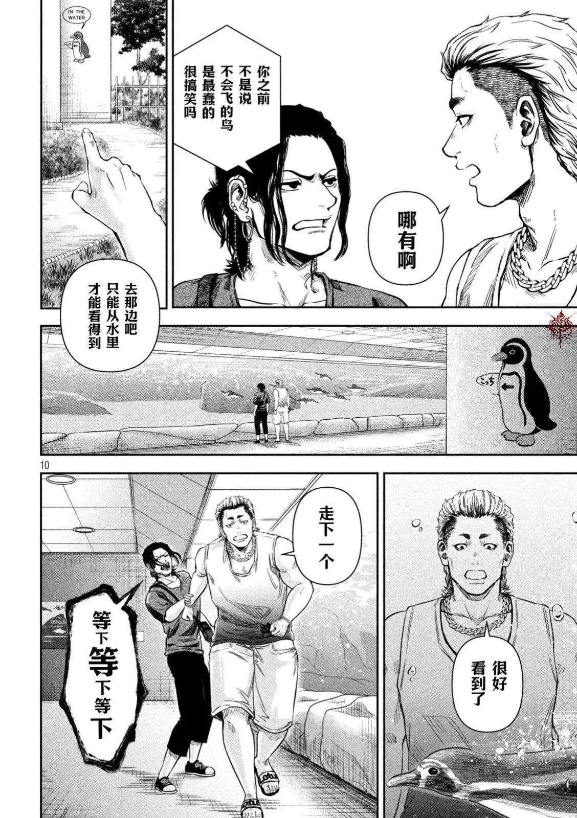 第3话24