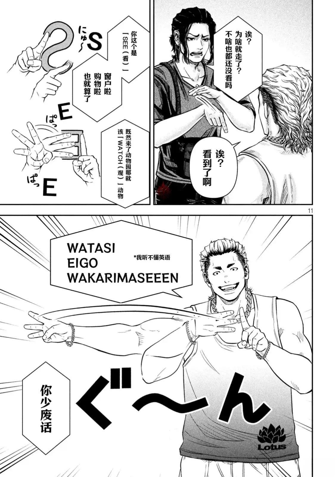 第3话25