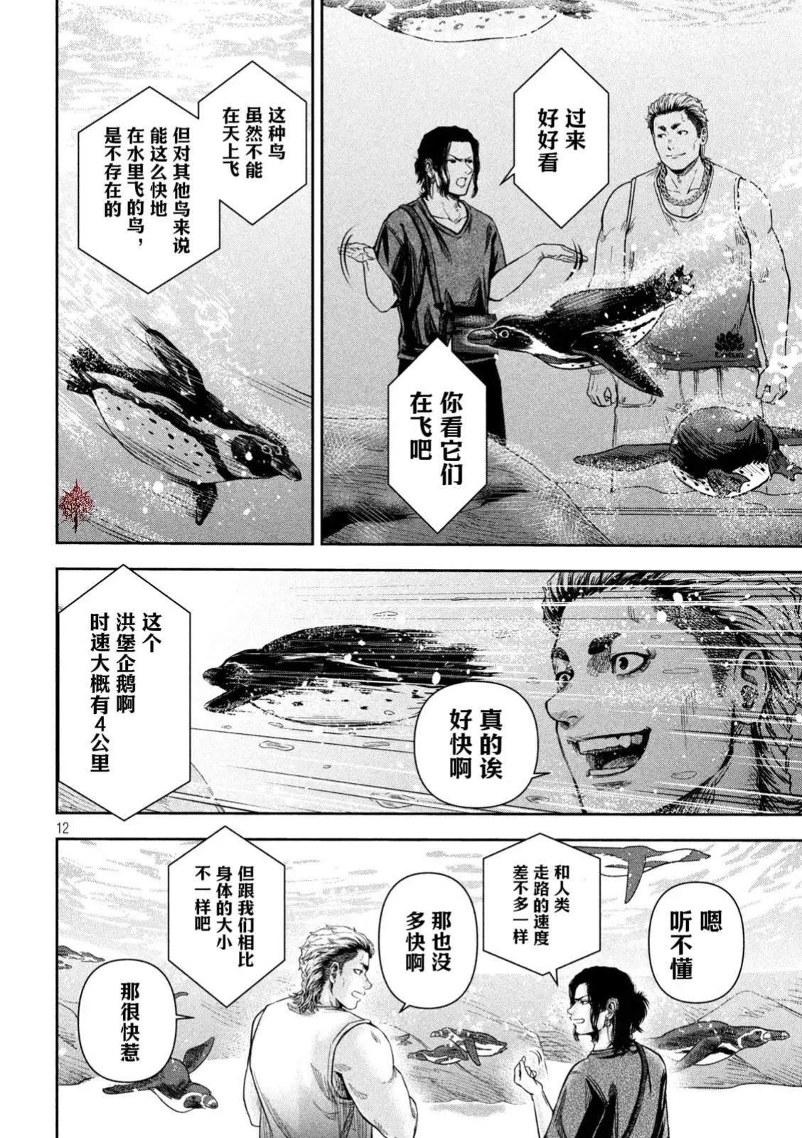 第3话26