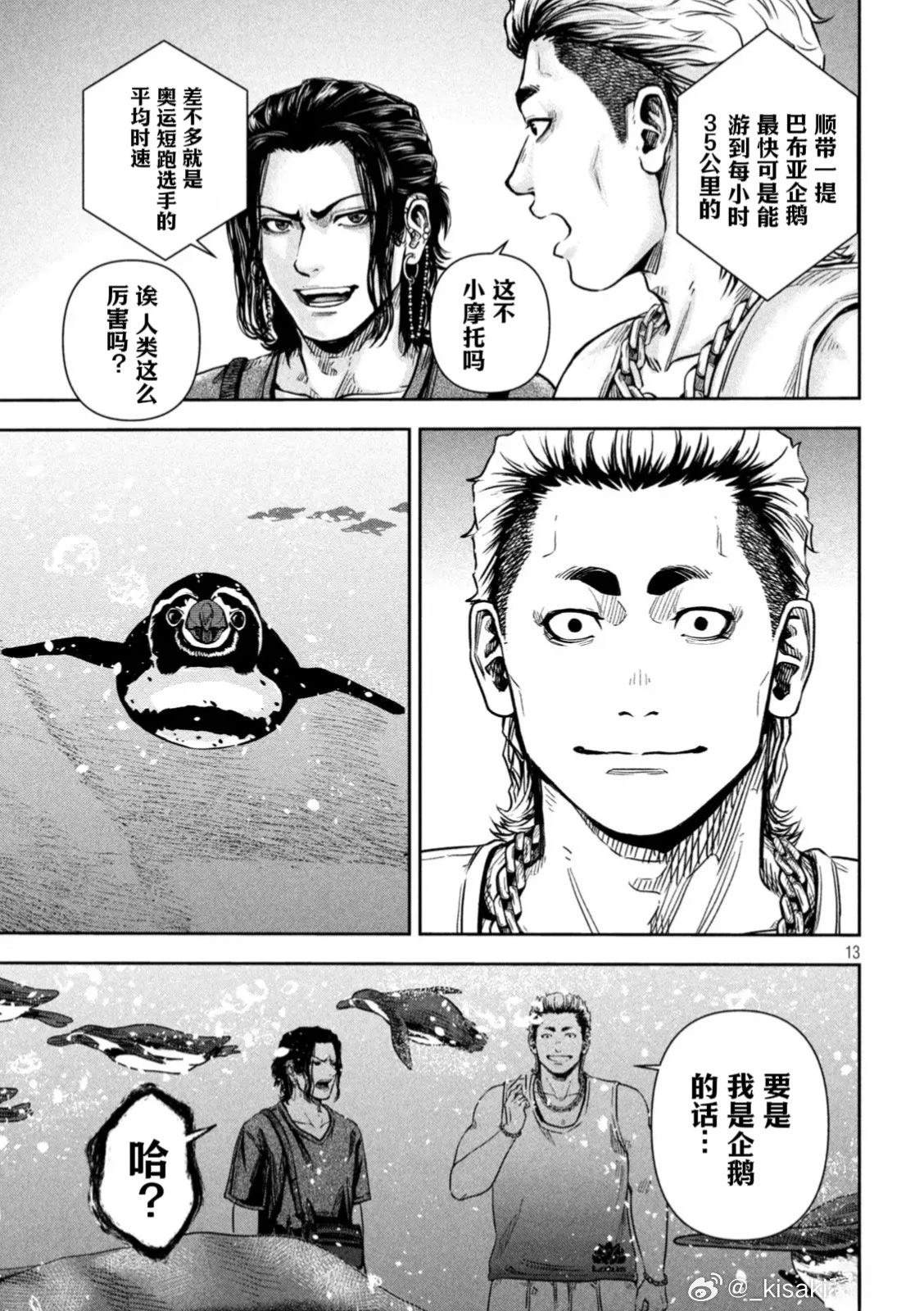 第3话27
