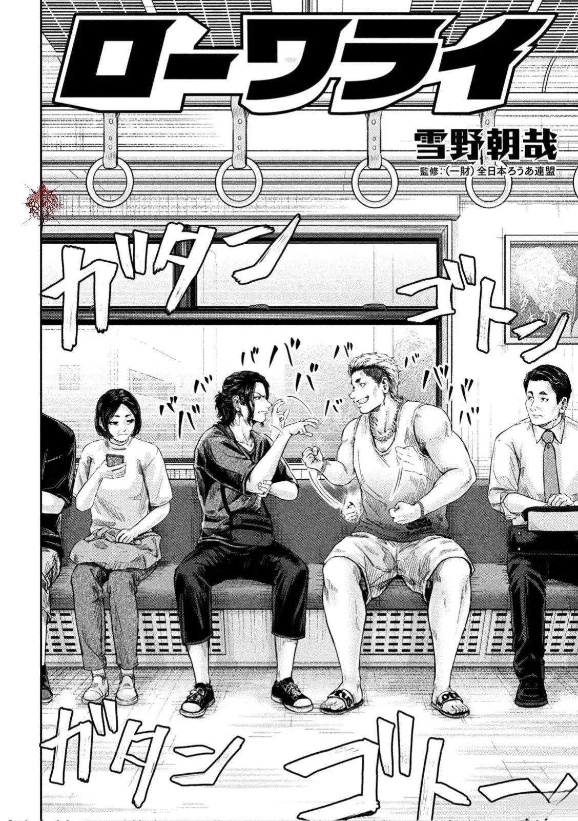 第3话3