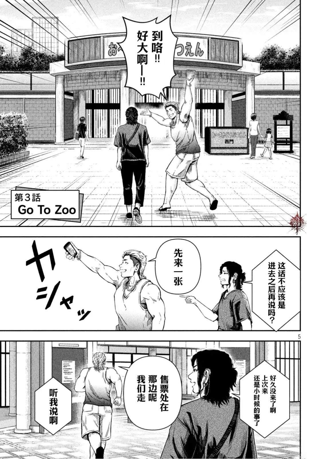第3话4