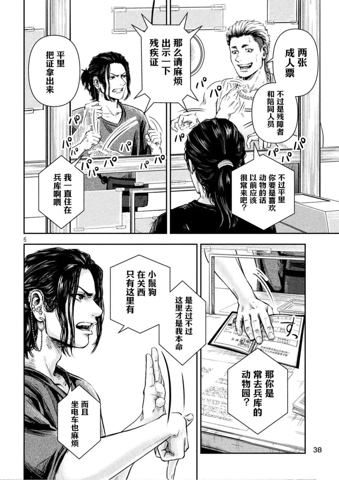 第3话5