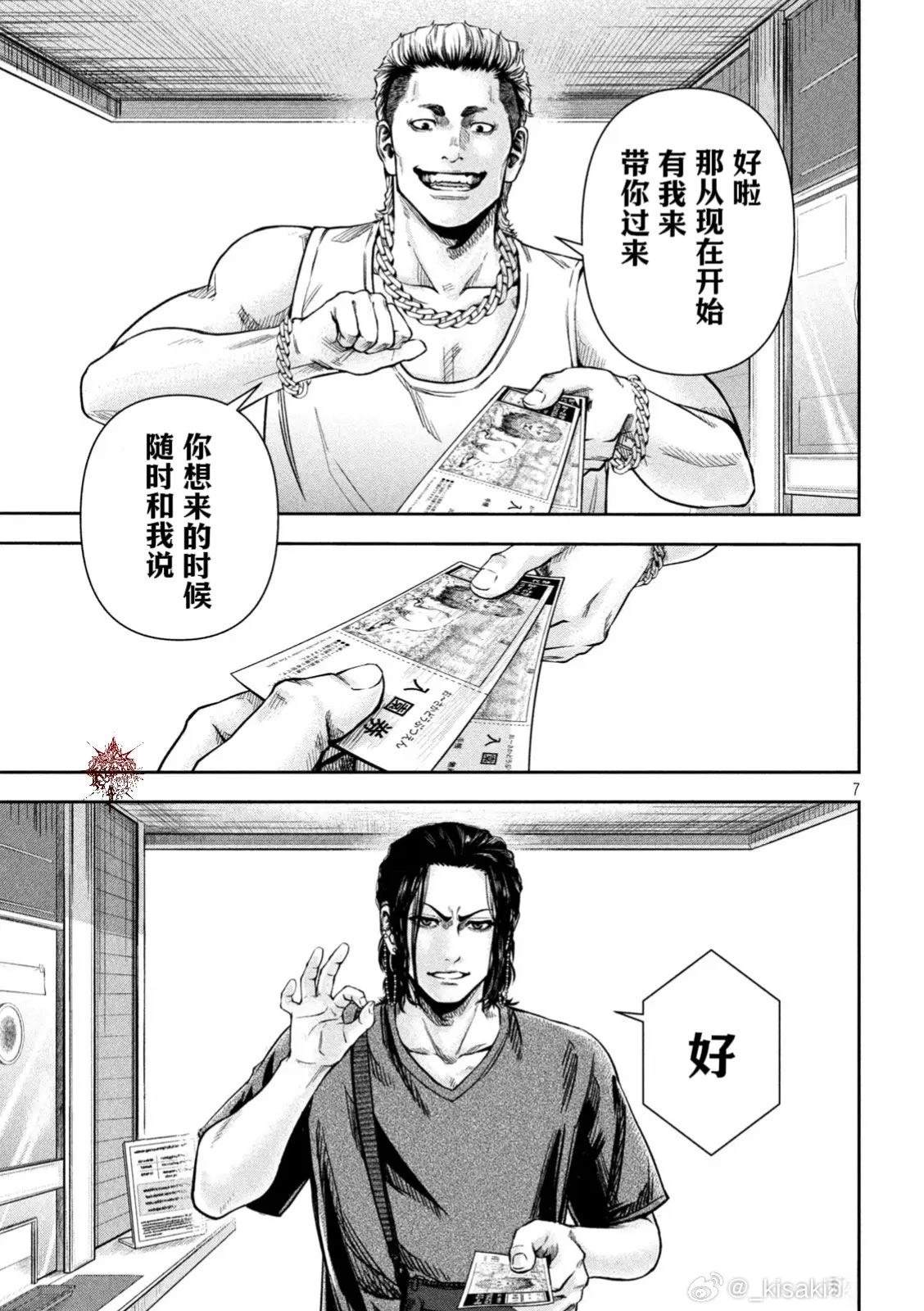 第3话6