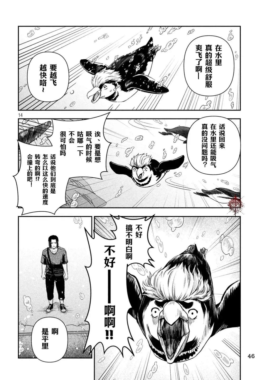 第3话7