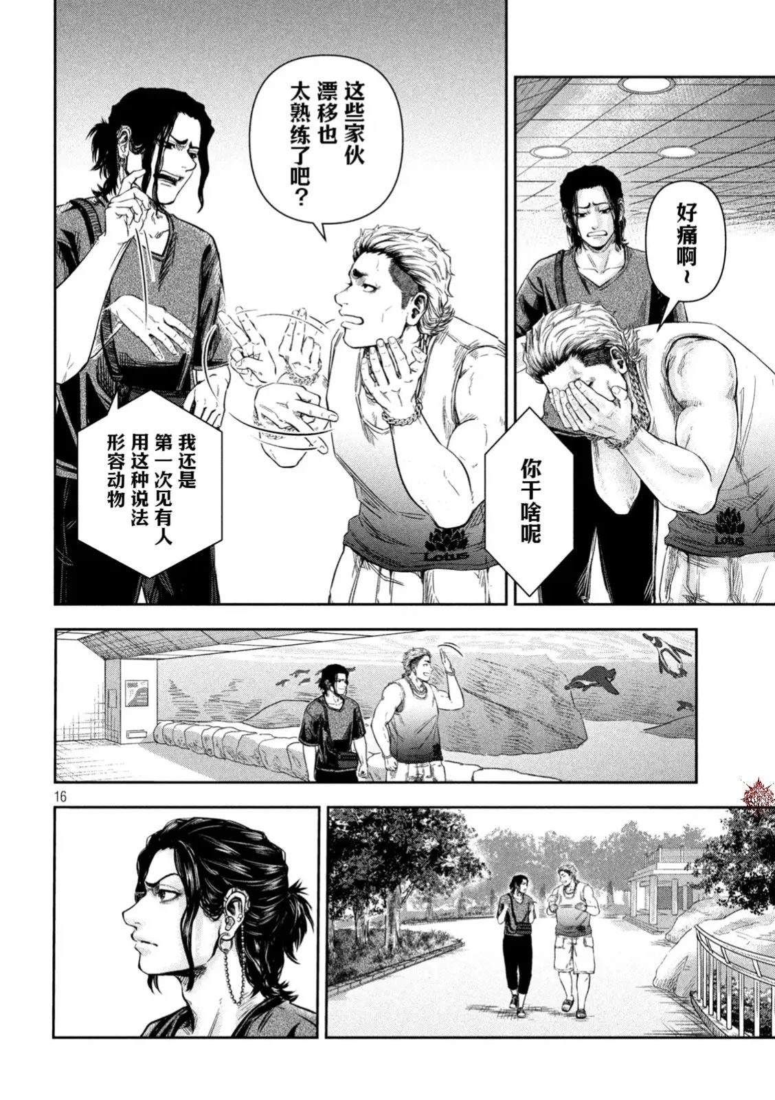 第3话9