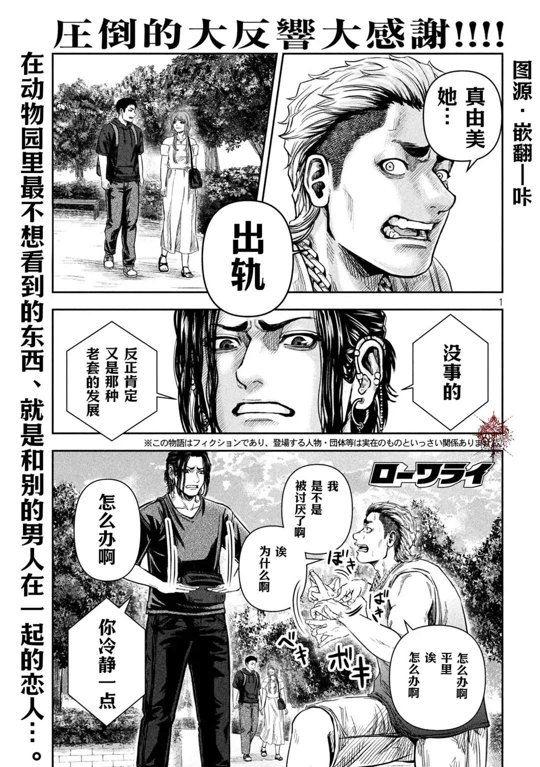 第4话0