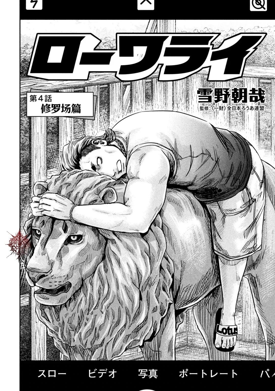 第4话1