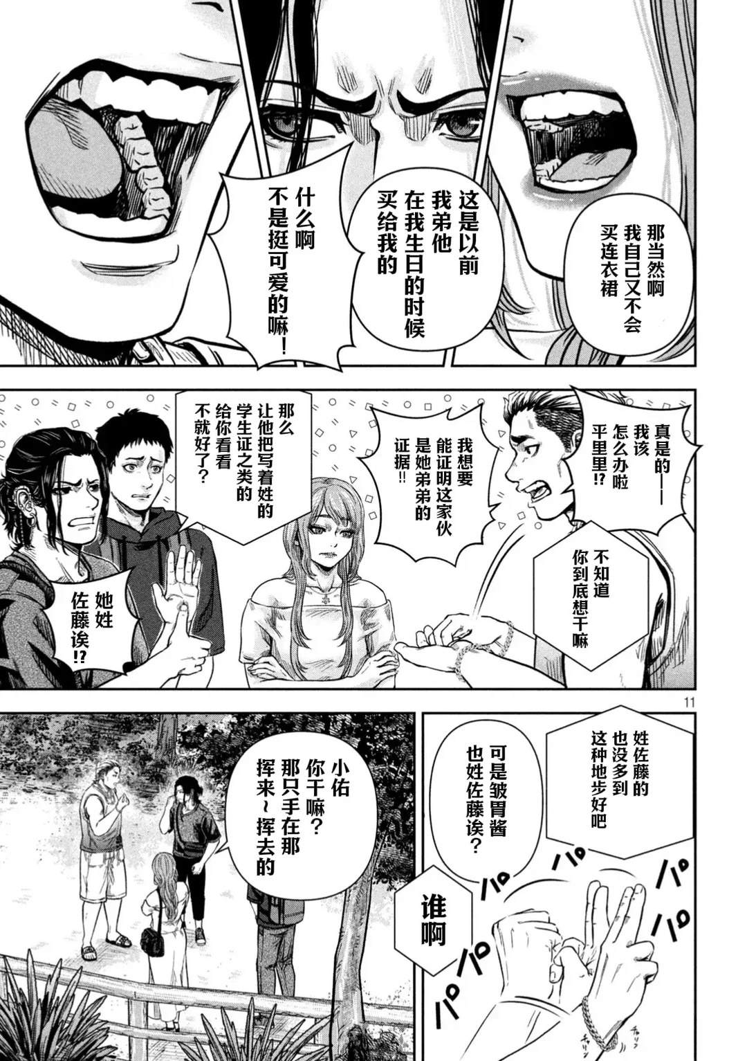 第4话10