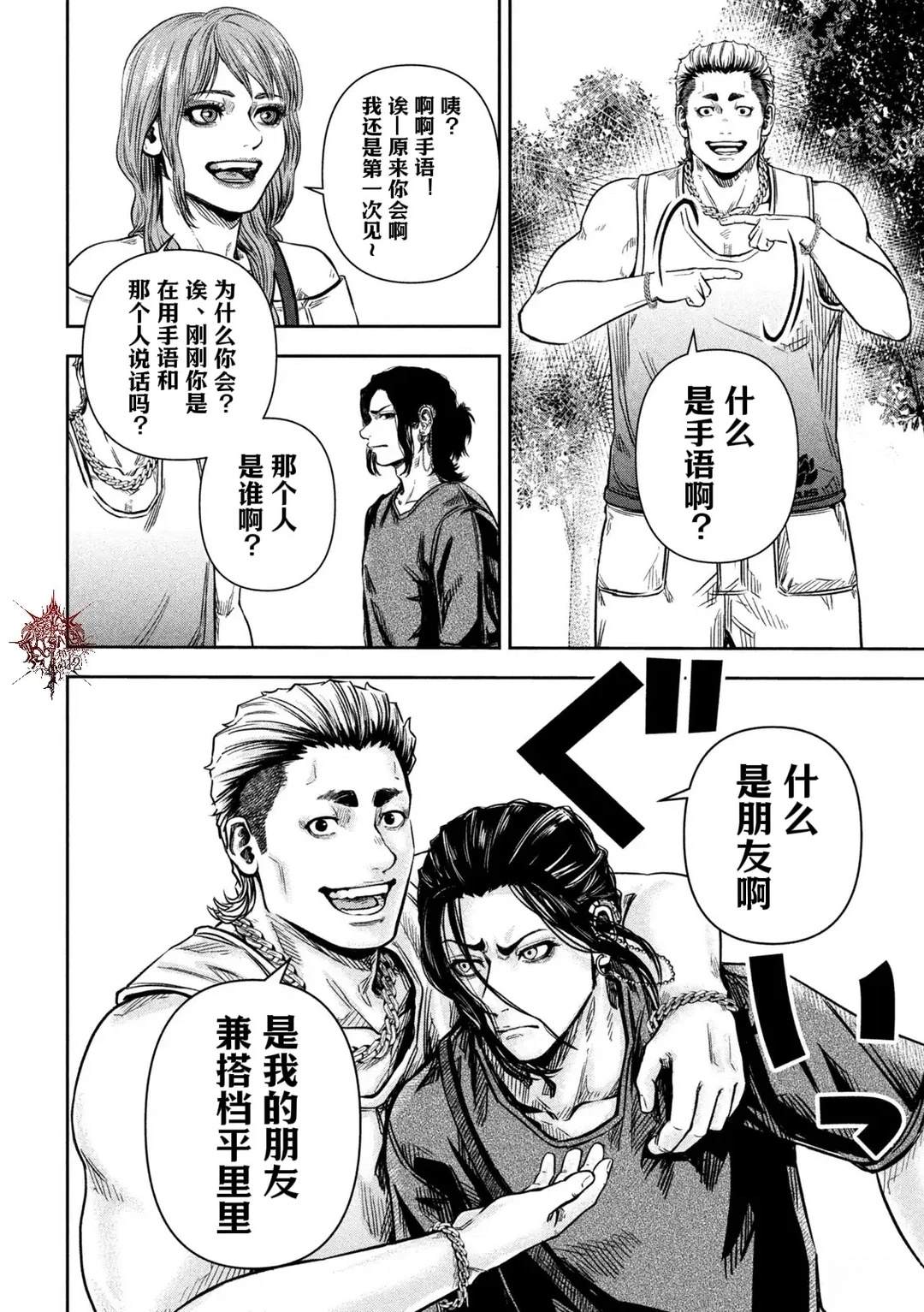 第4话11