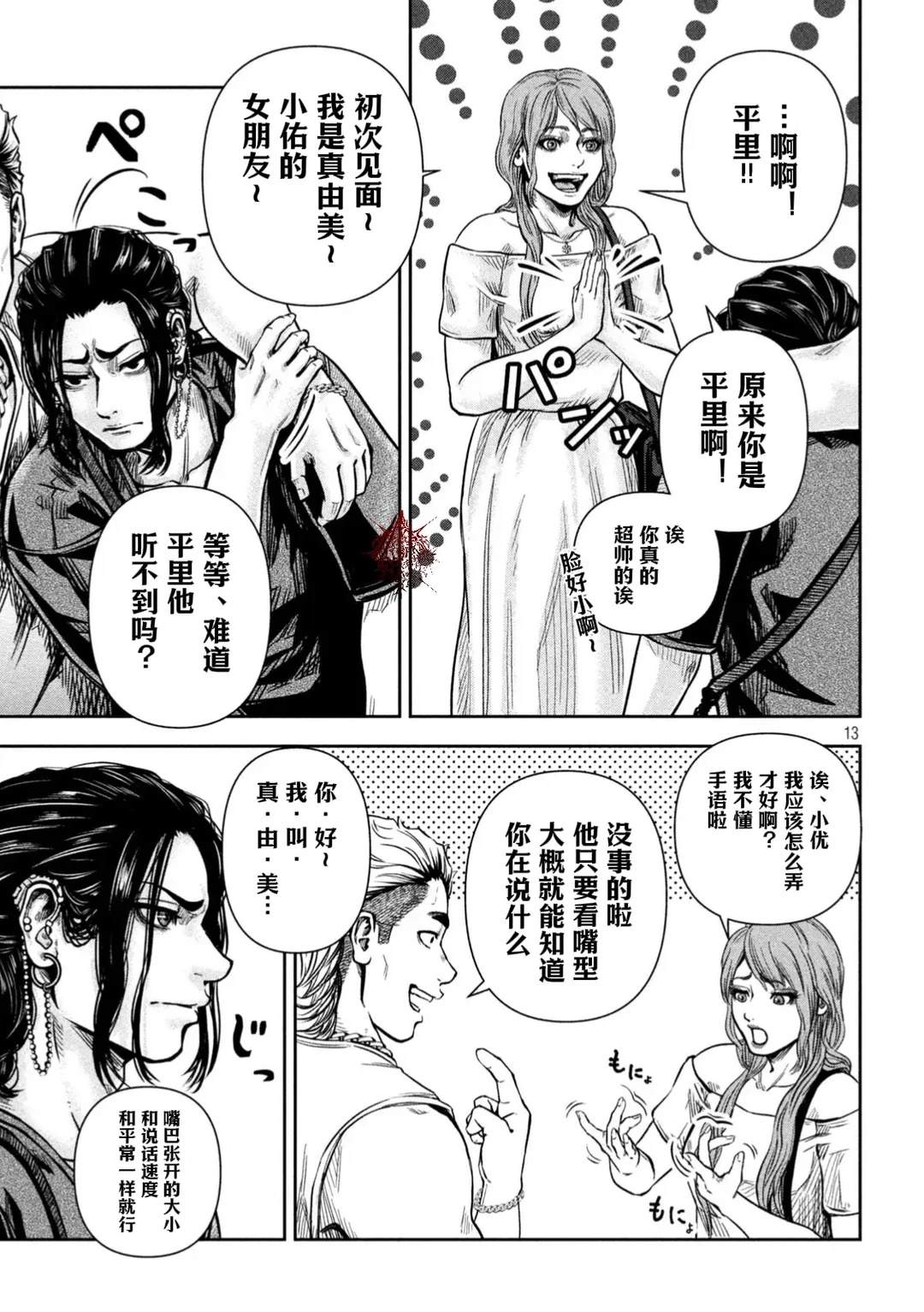第4话12