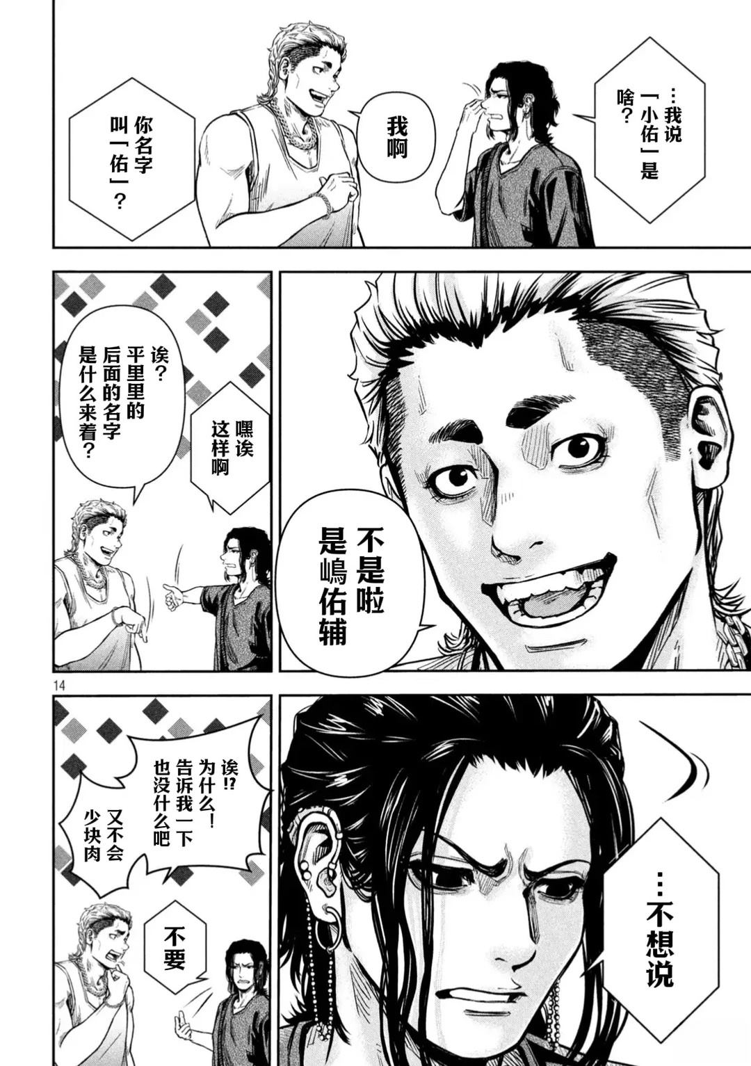 第4话13