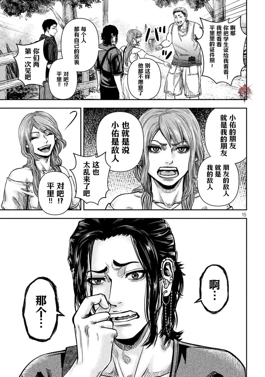 第4话14