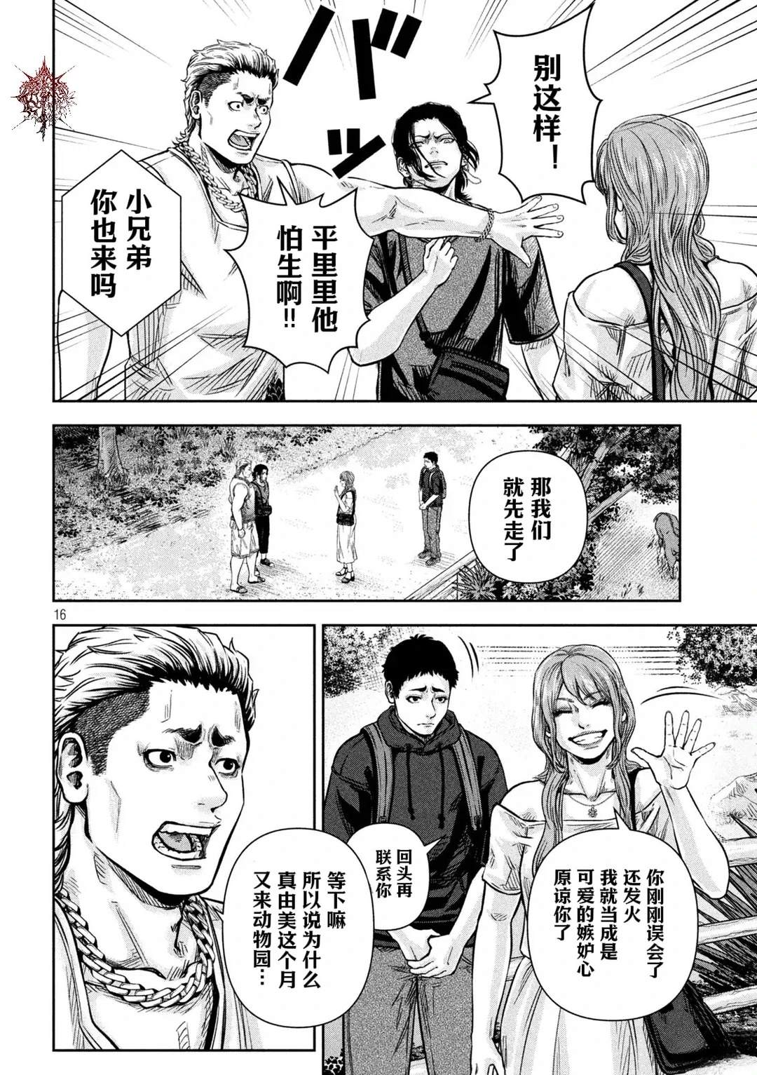 第4话15
