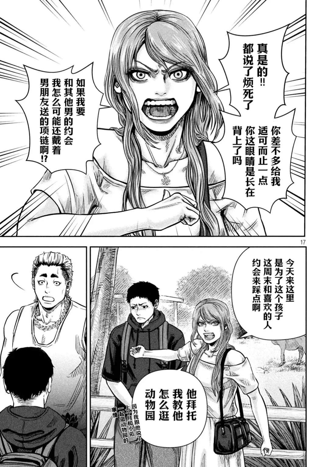 第4话16