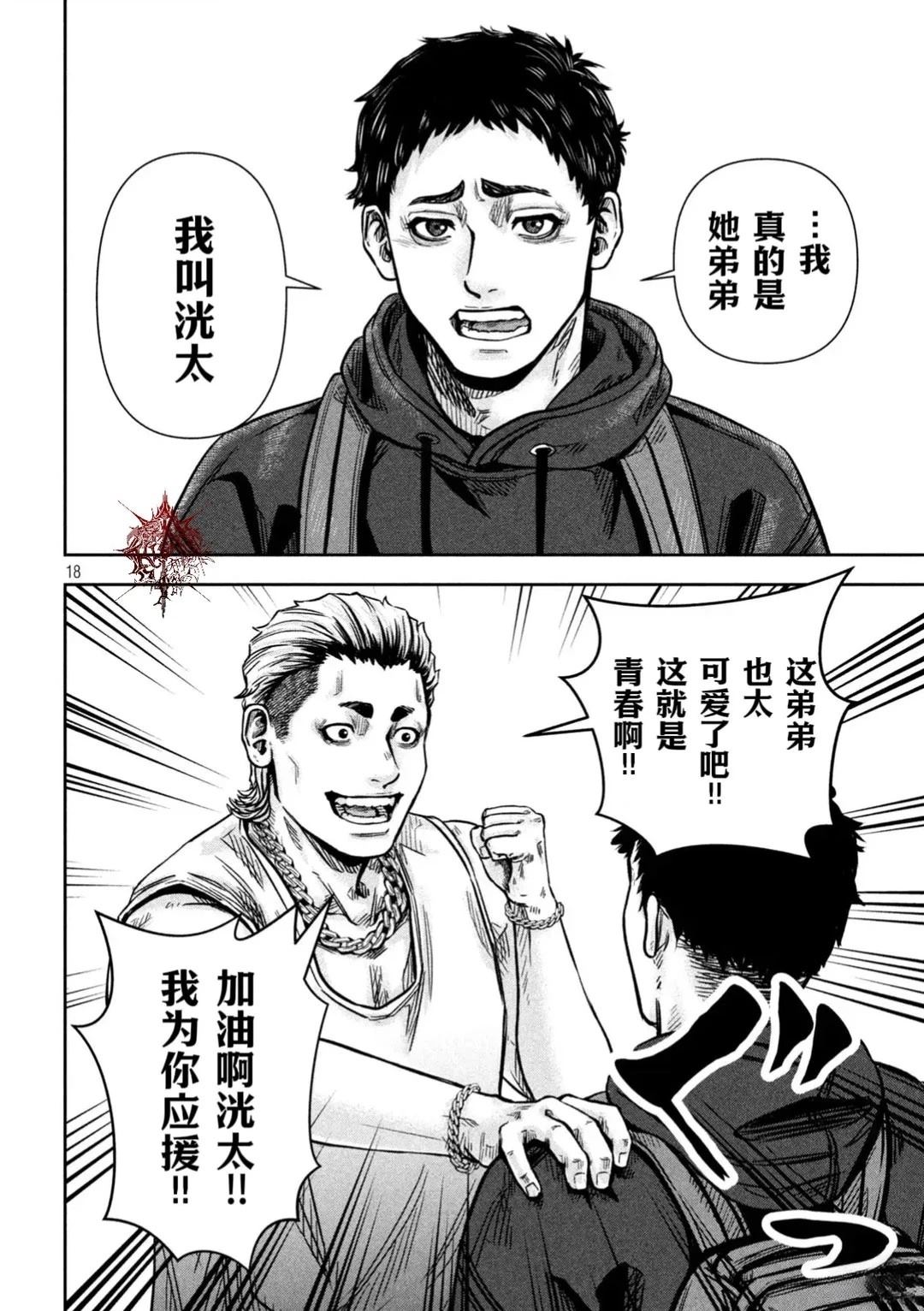 第4话17