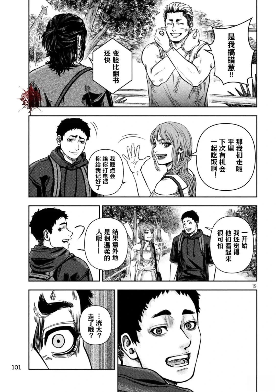 第4话18