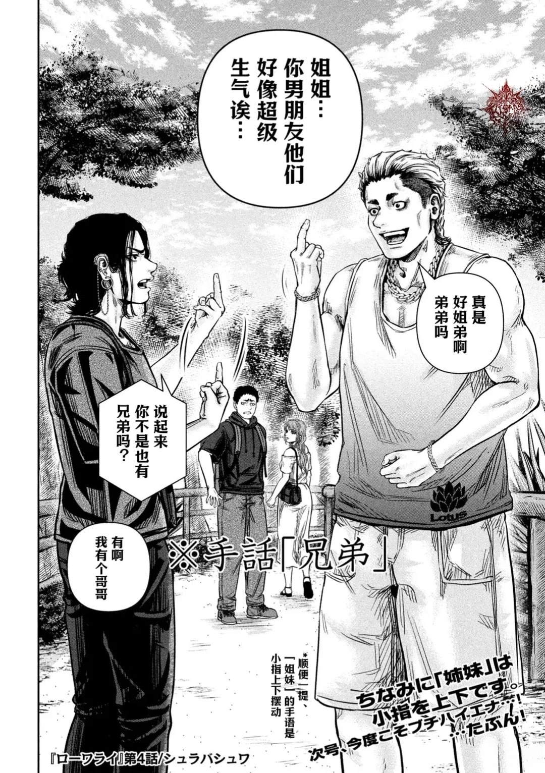 第4话19