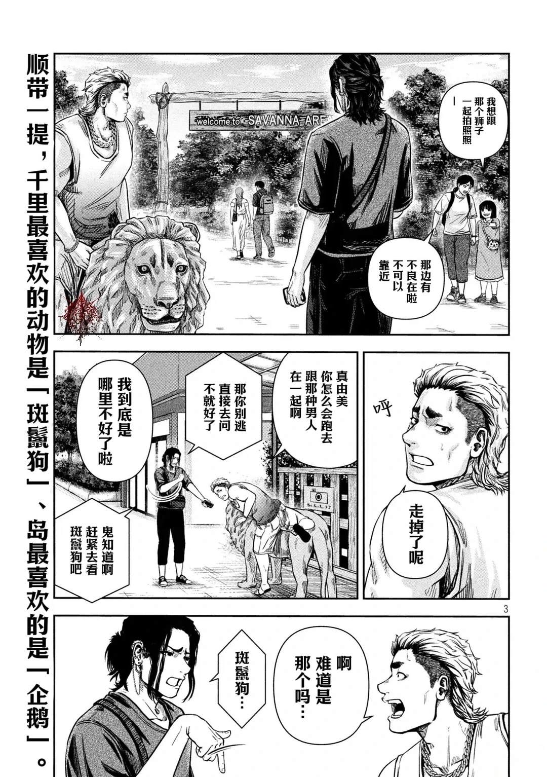 第4话2