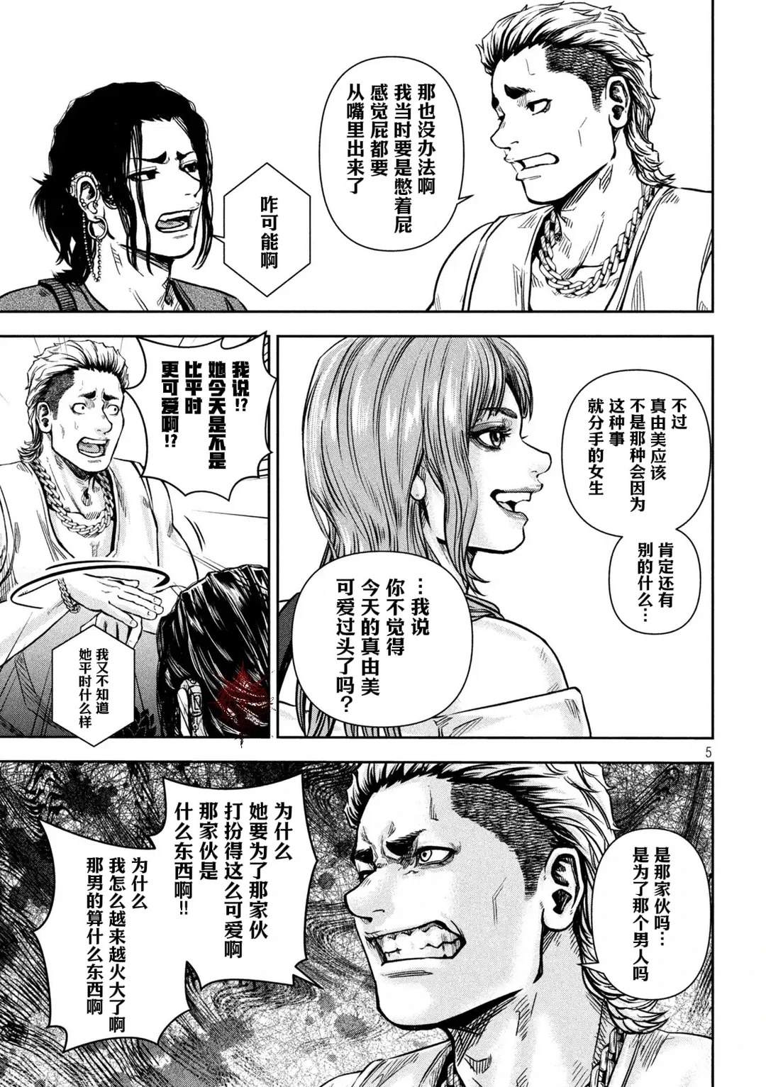 第4话4