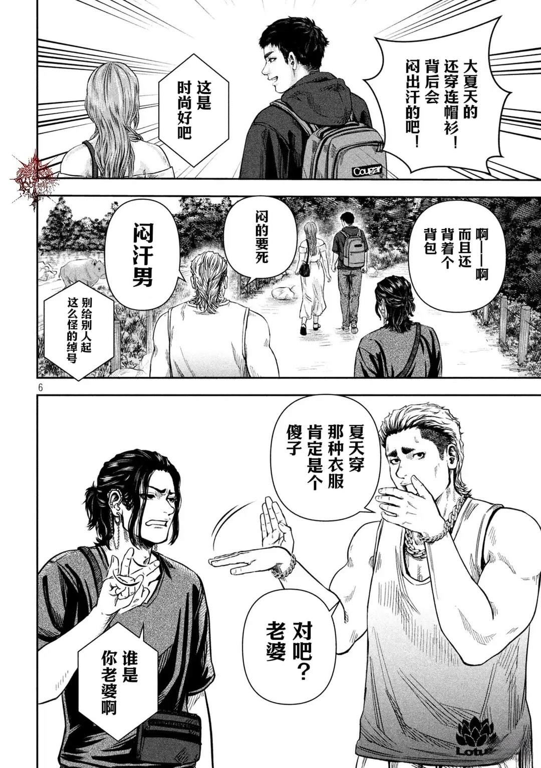 第4话5