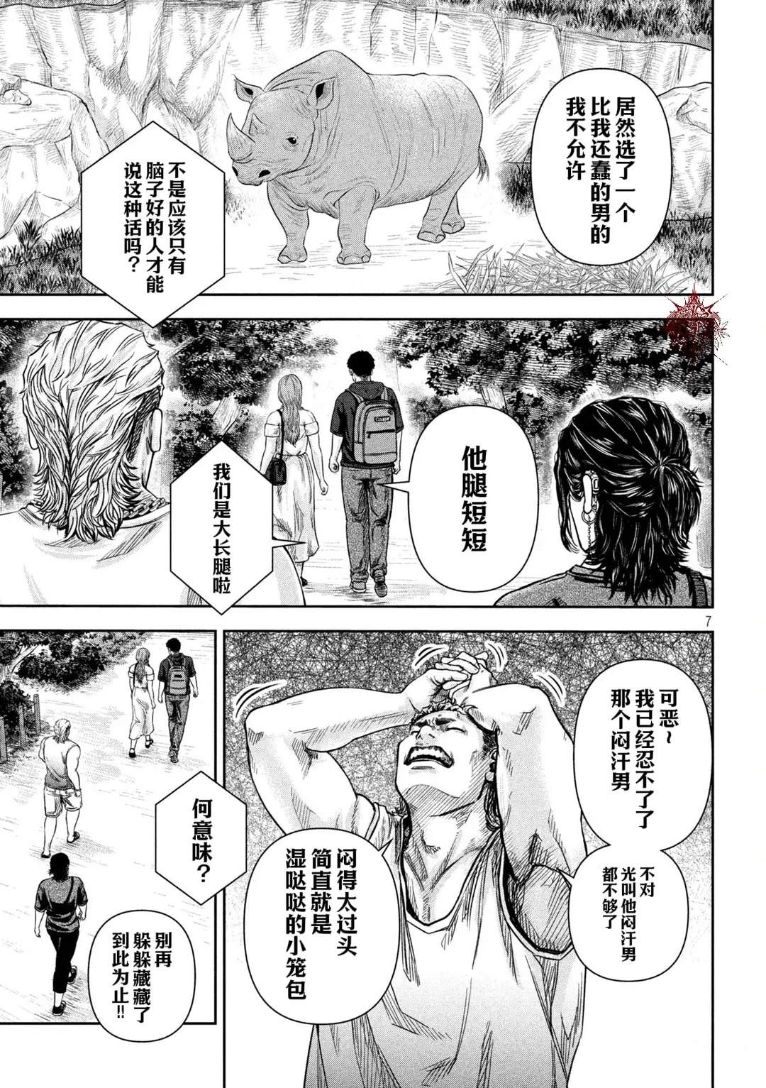 第4话6
