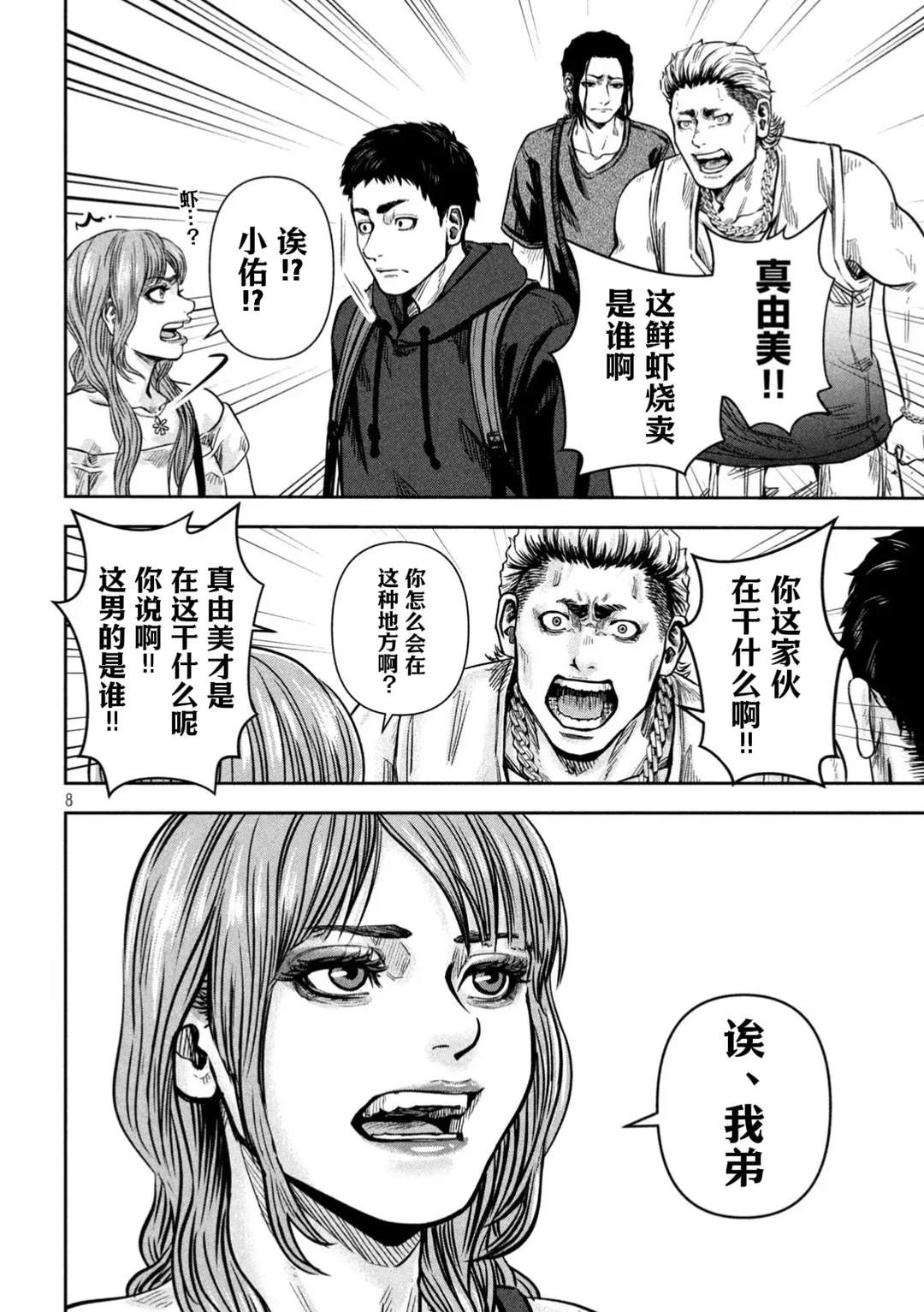 第4话7
