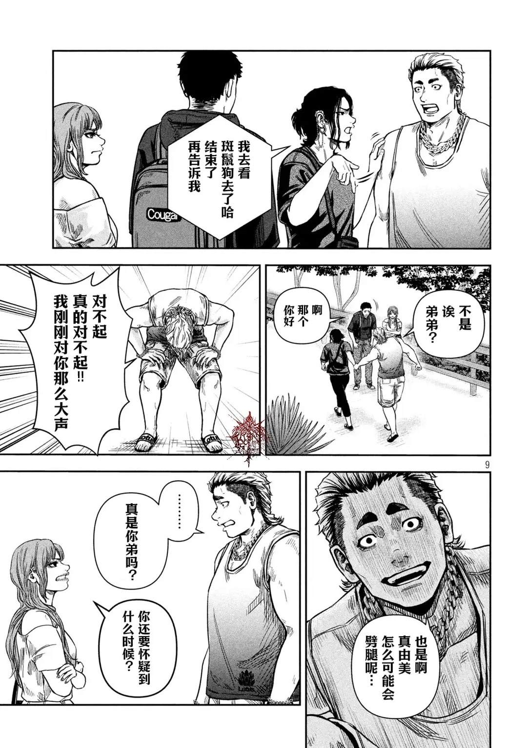 第4话8