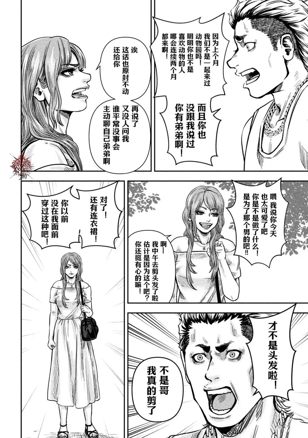 第4话9