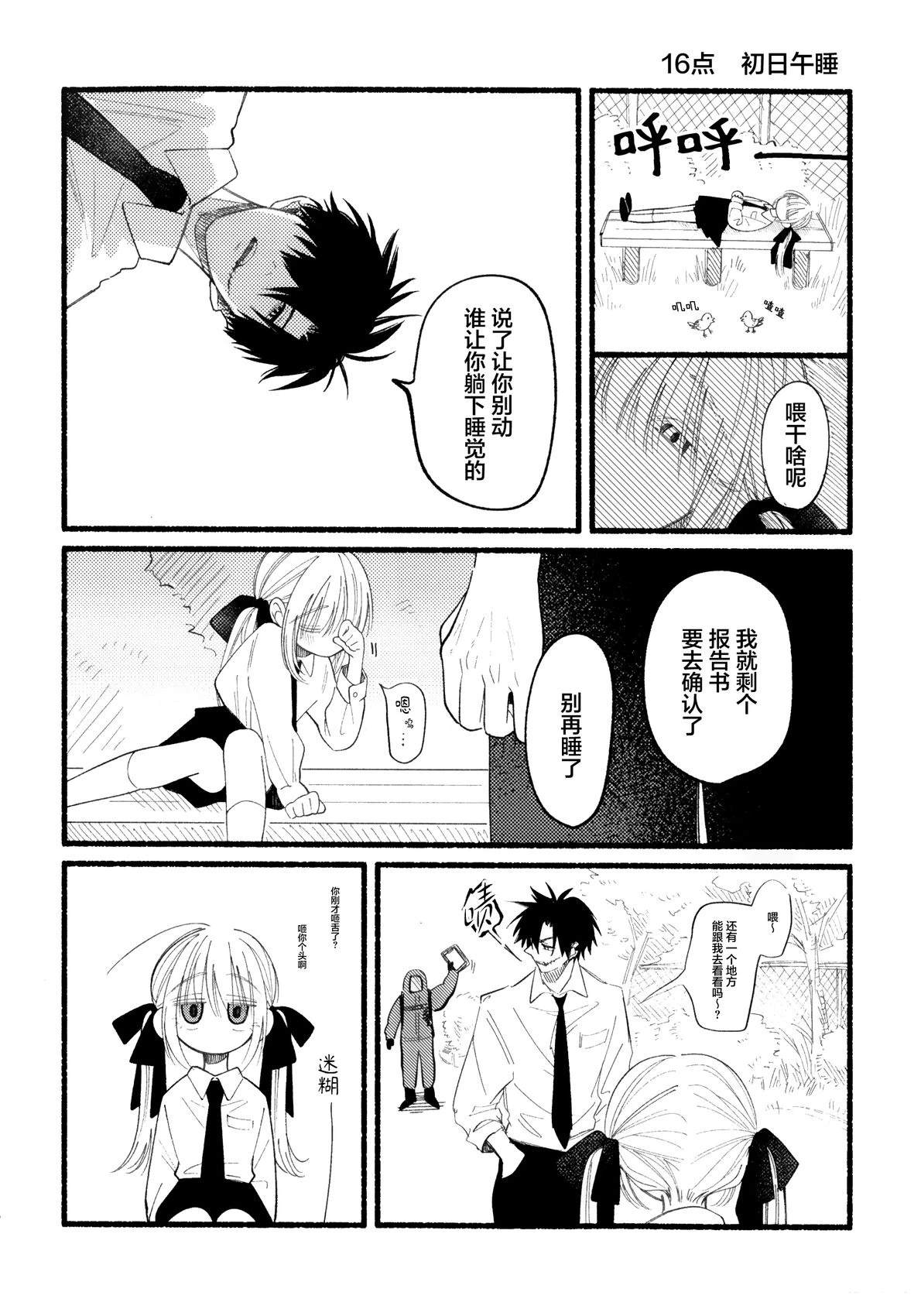 短篇7