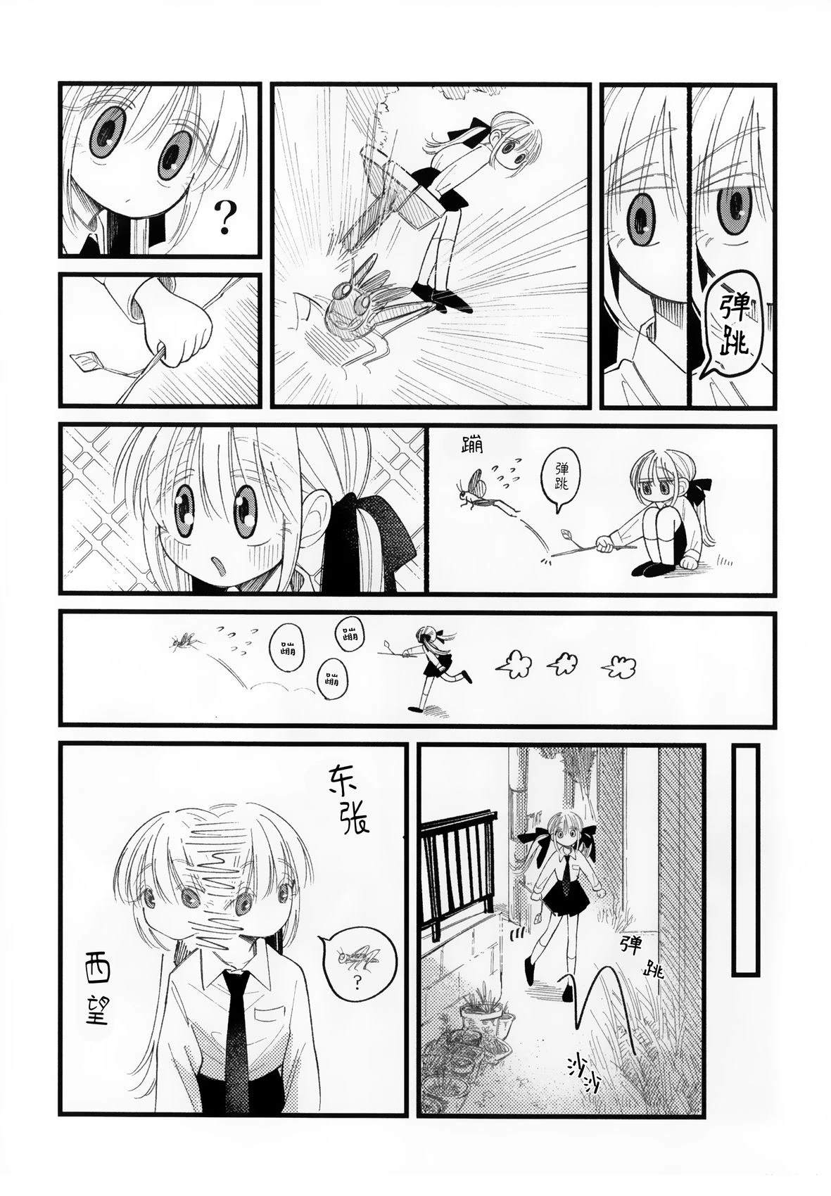 短篇8