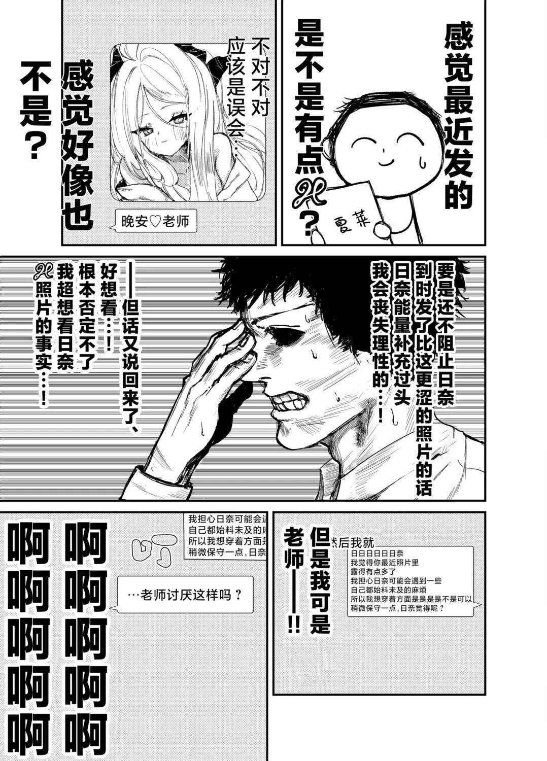 短篇9