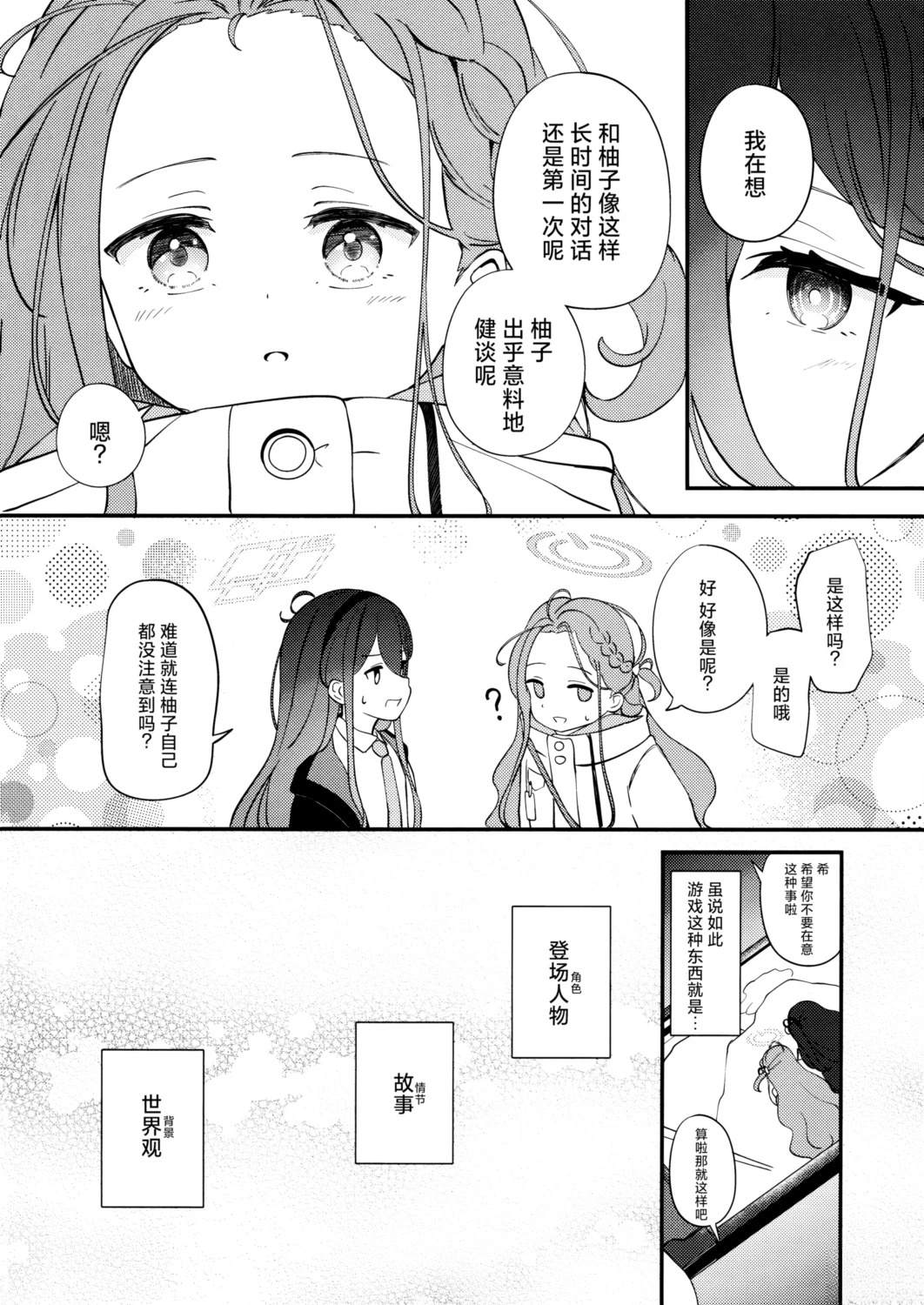 短篇10
