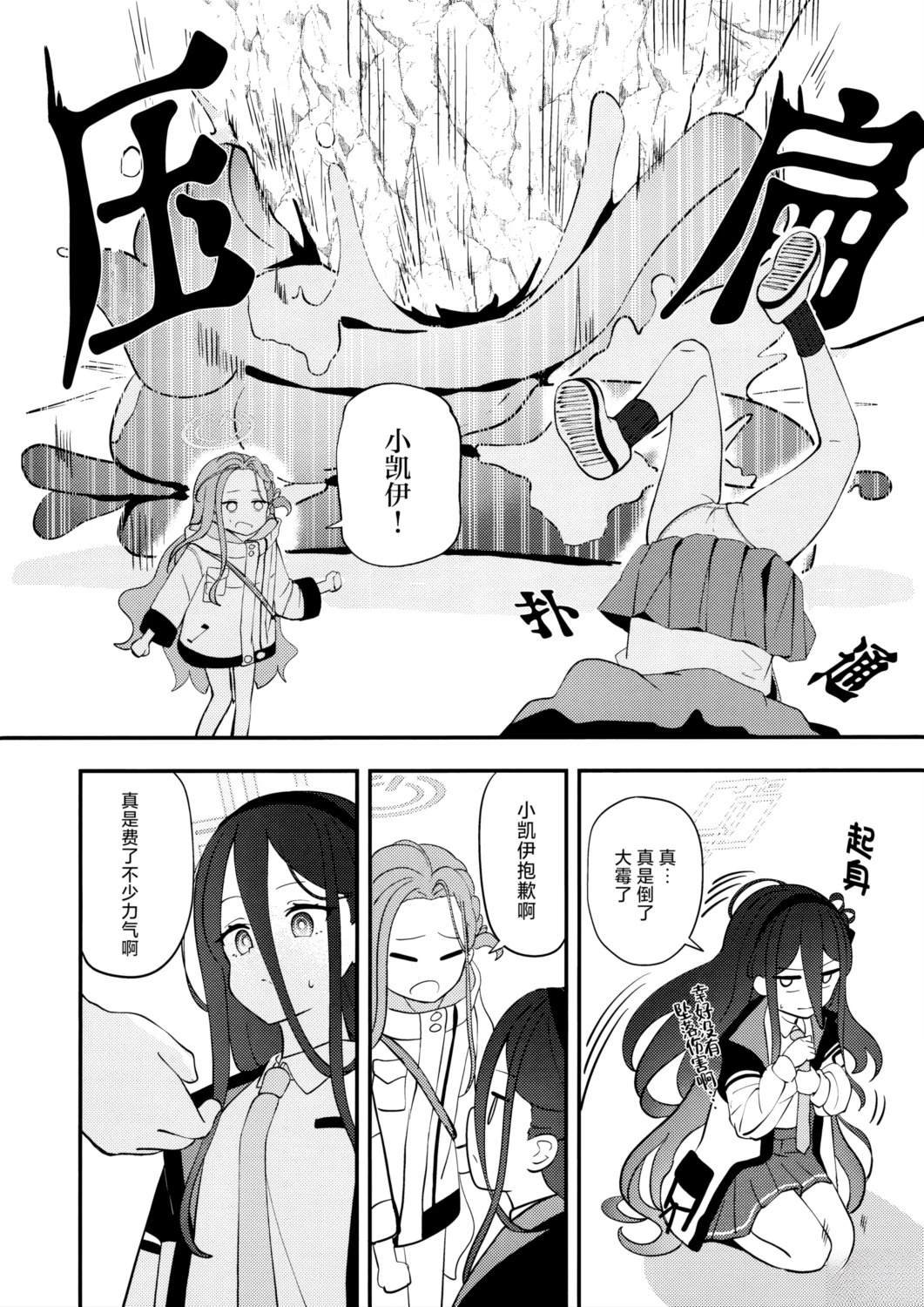 短篇16