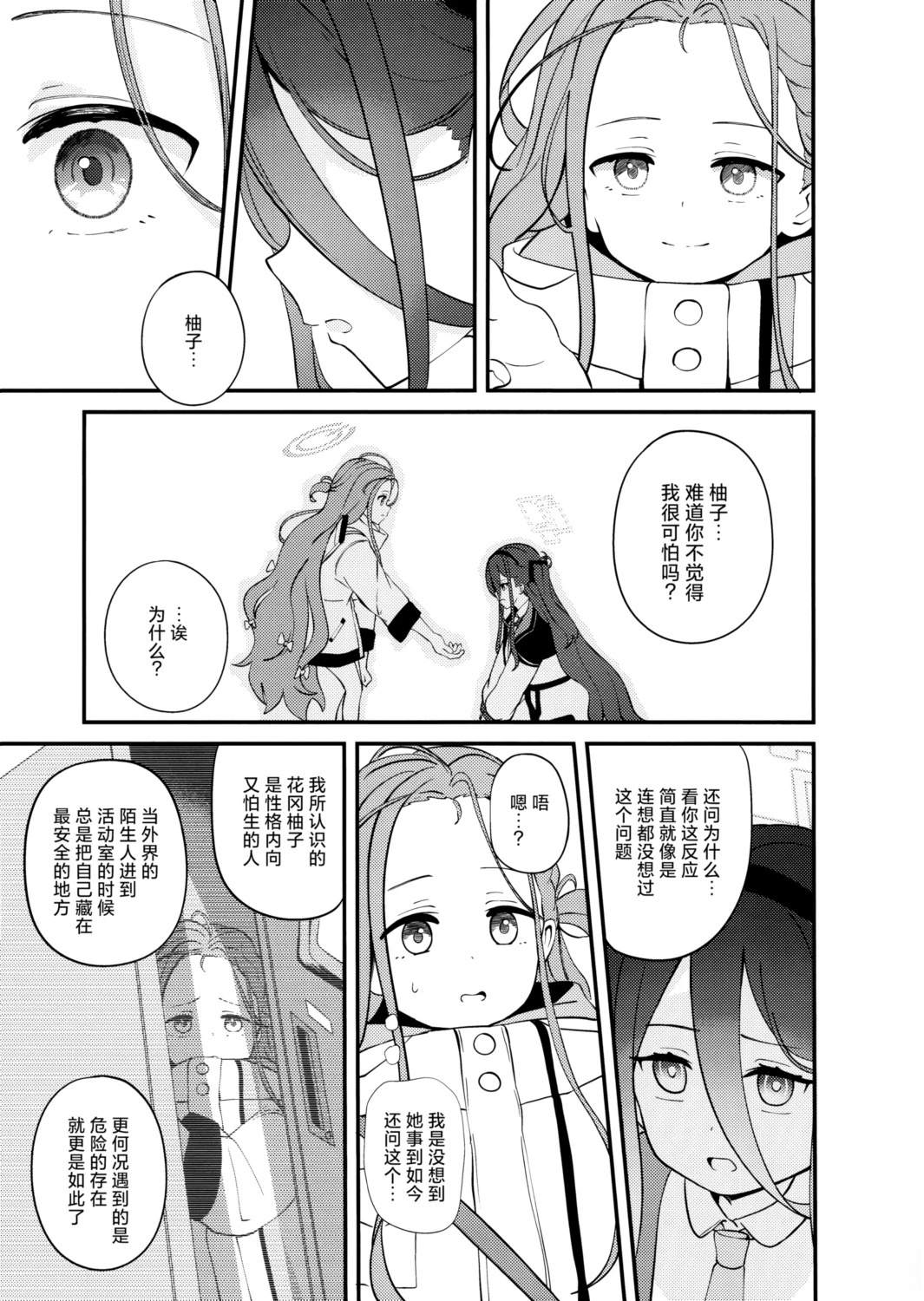 短篇17