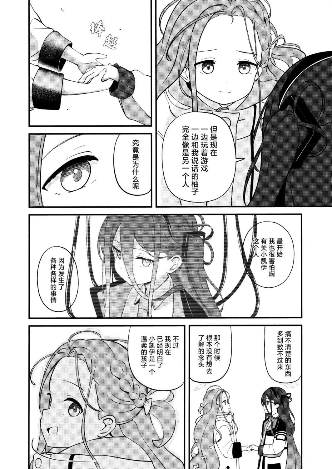 短篇18