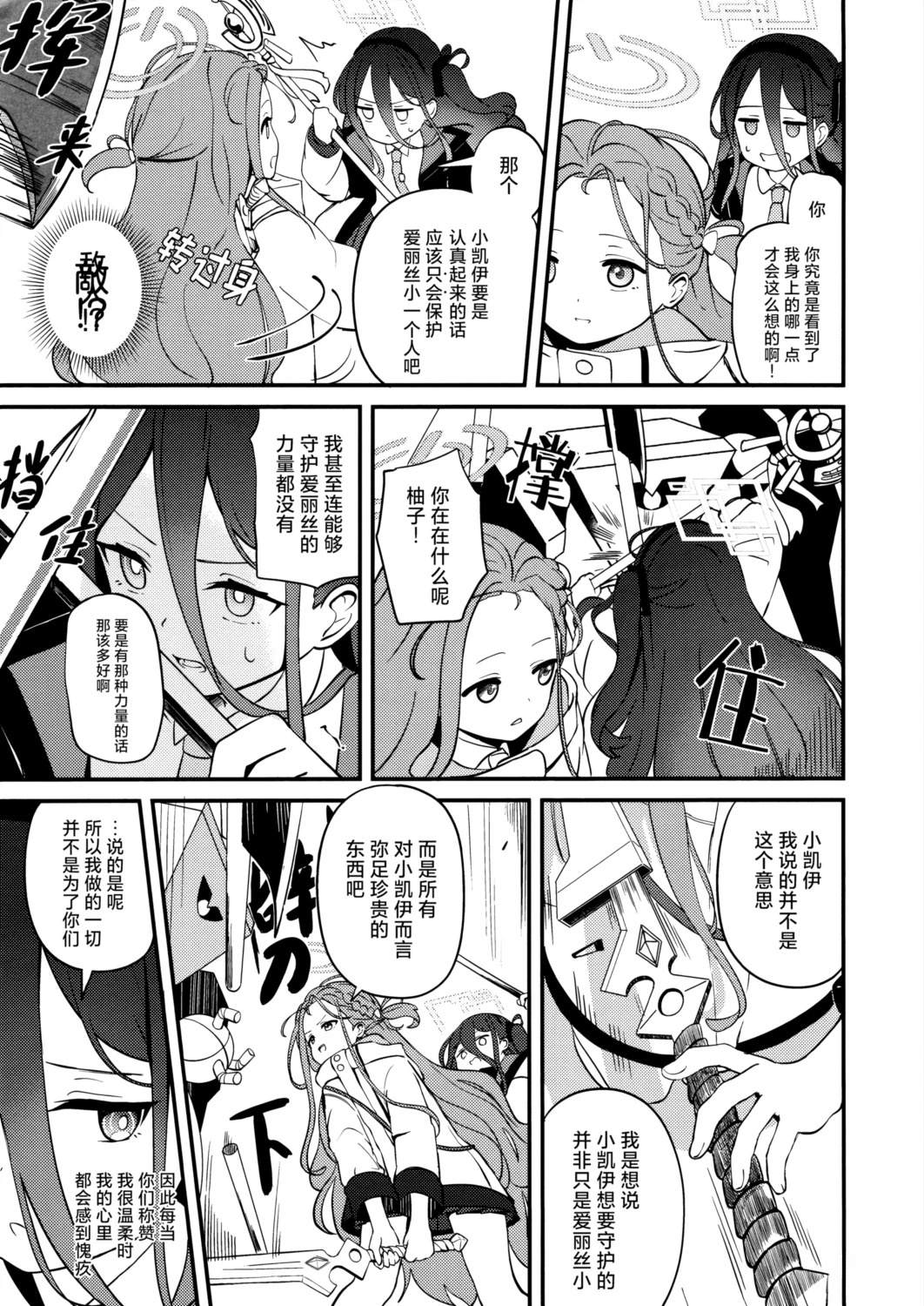 短篇19