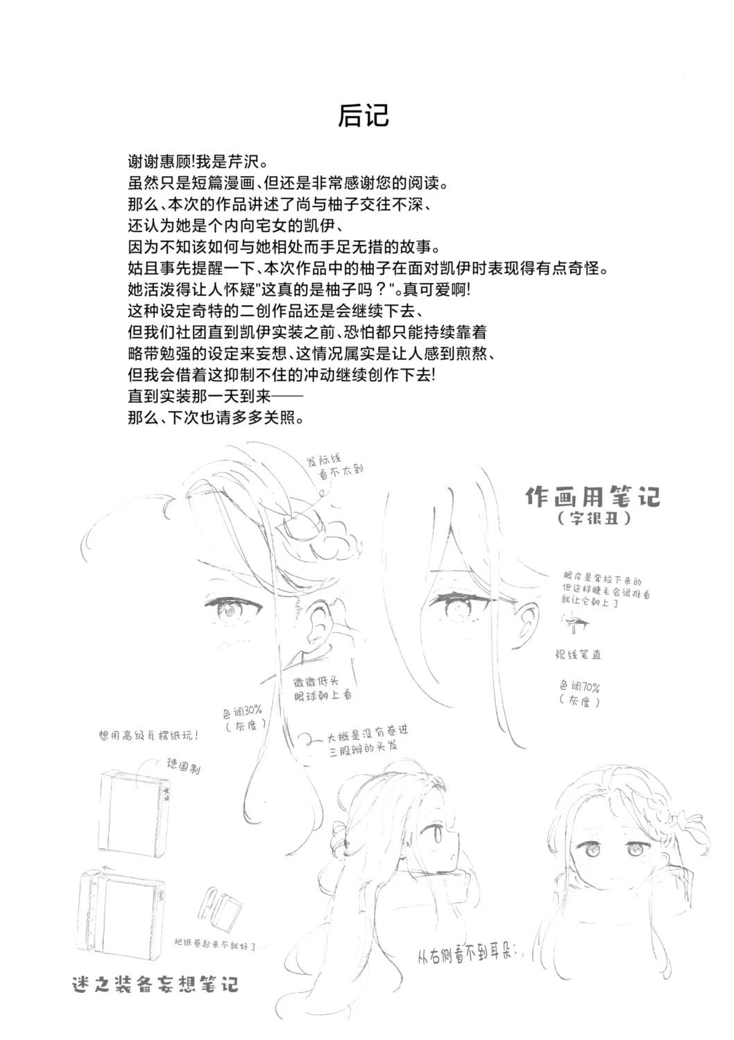 短篇26