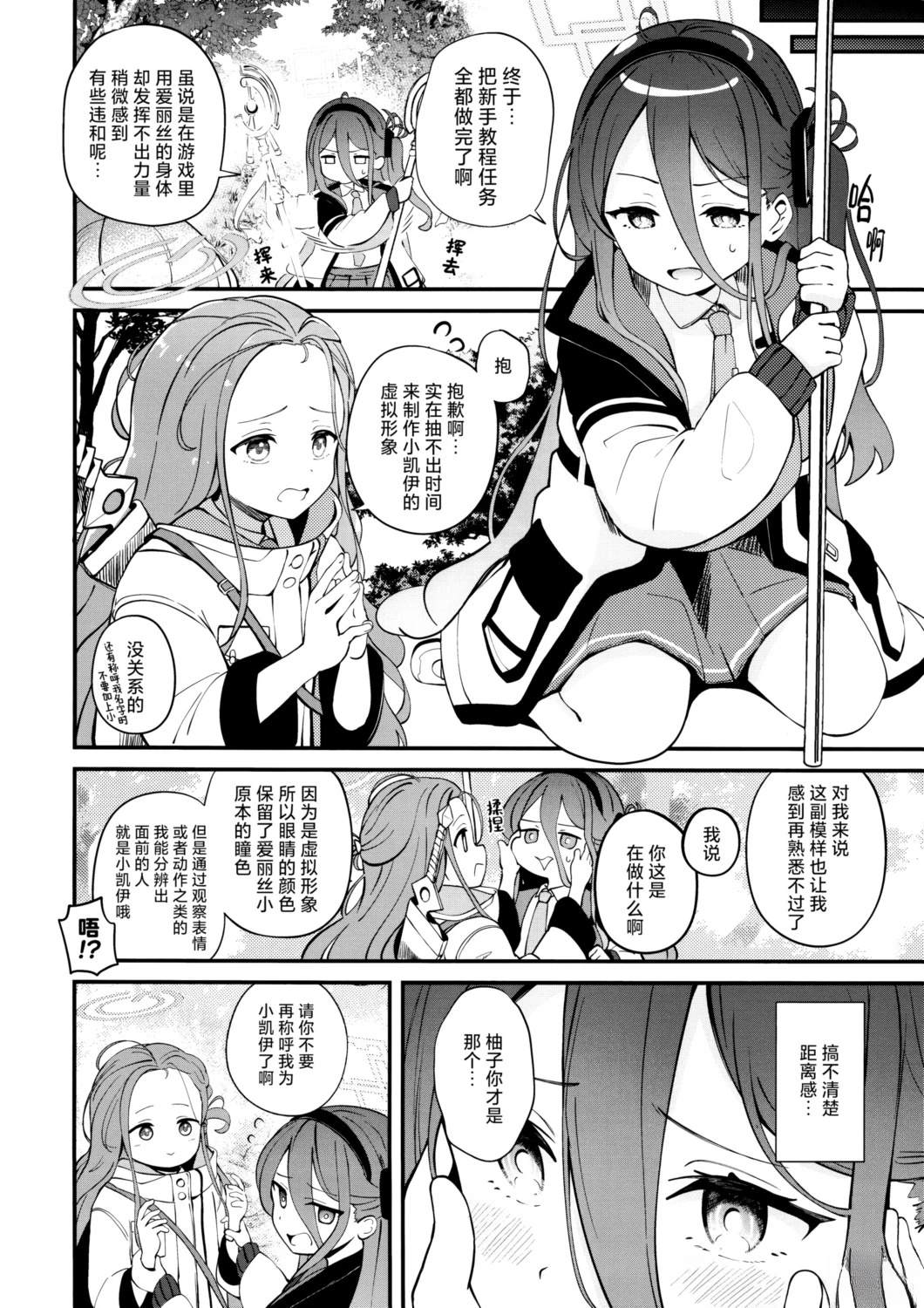 短篇4