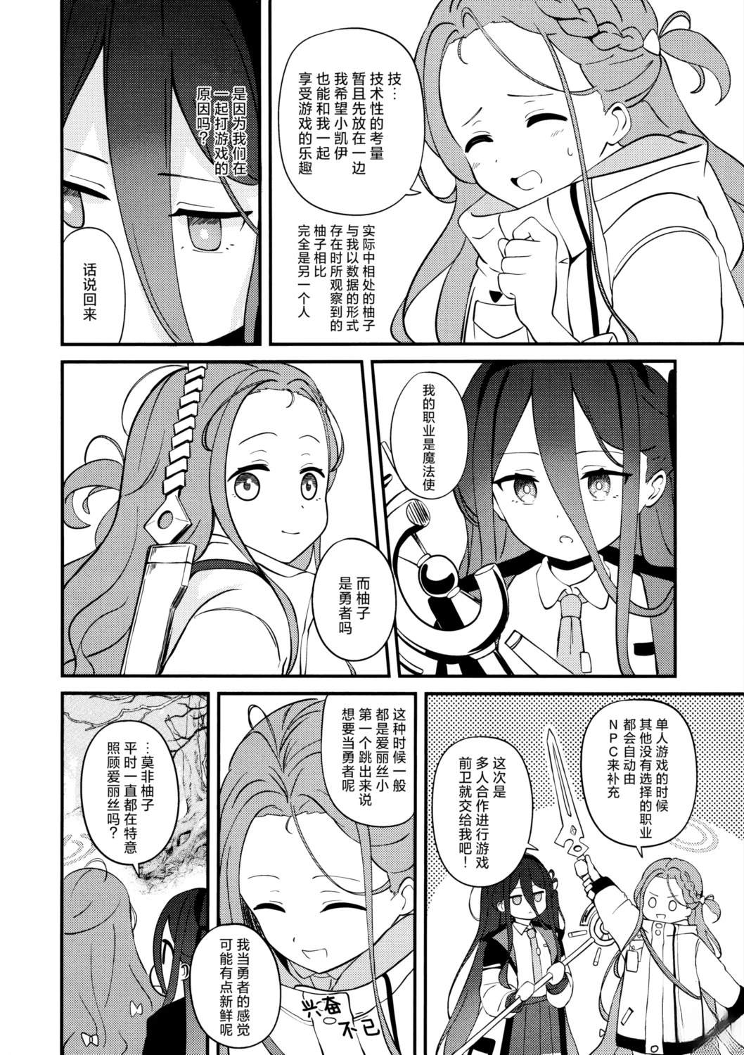 短篇6