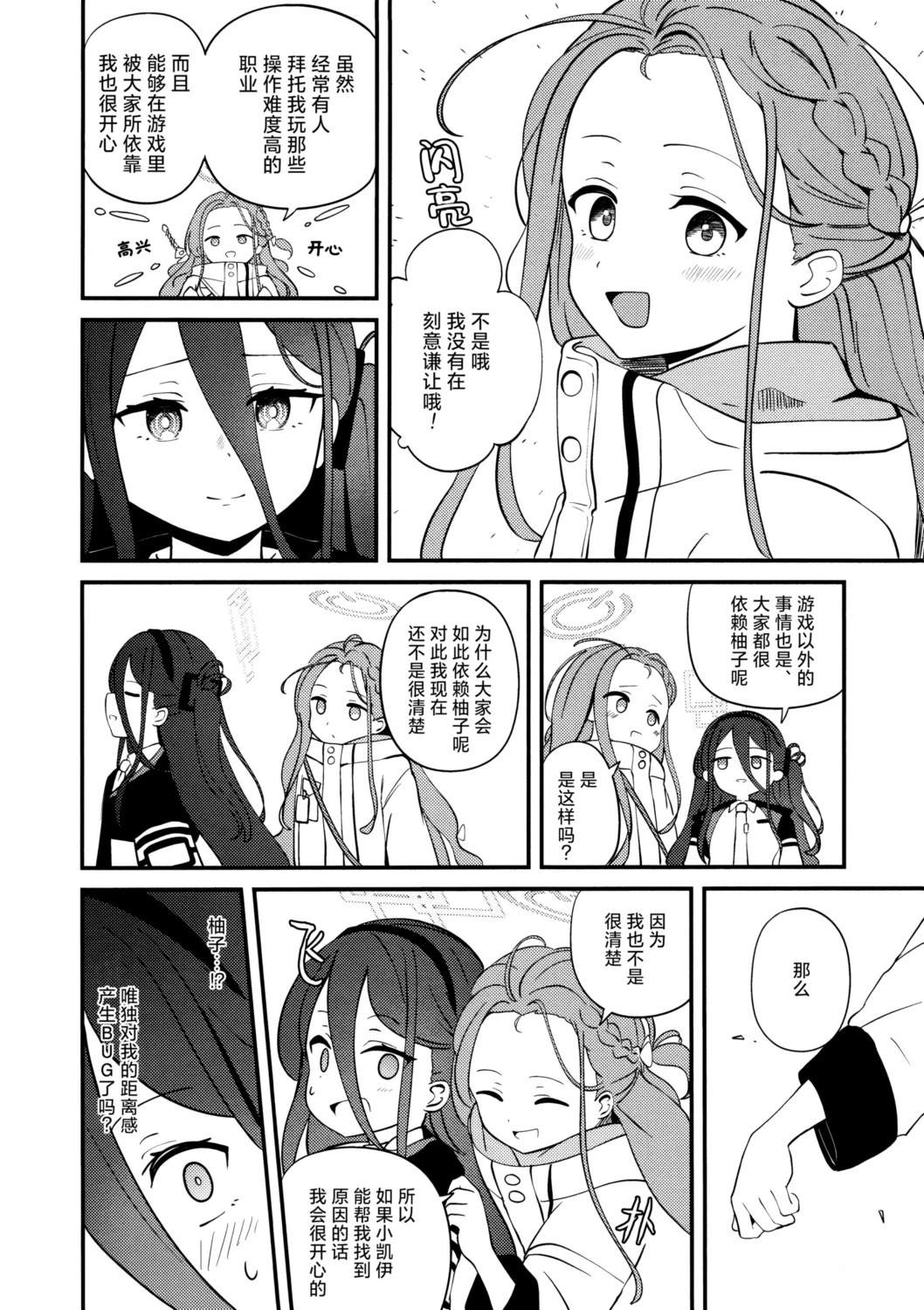 短篇7