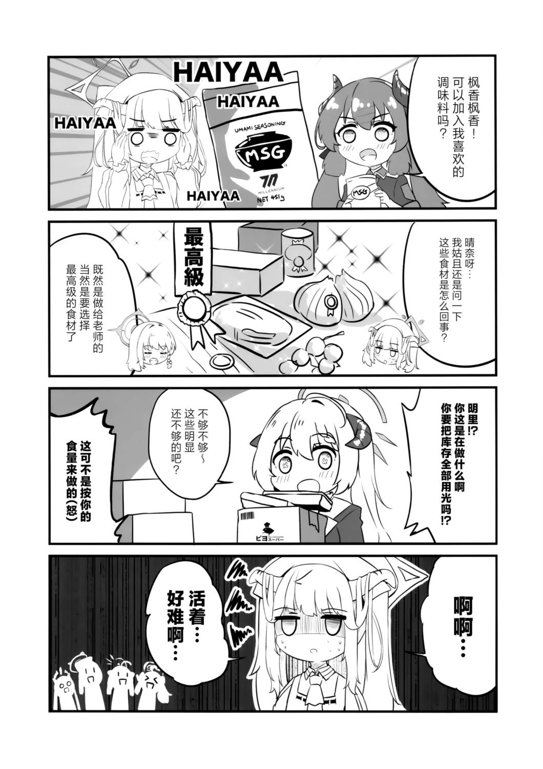 短篇10