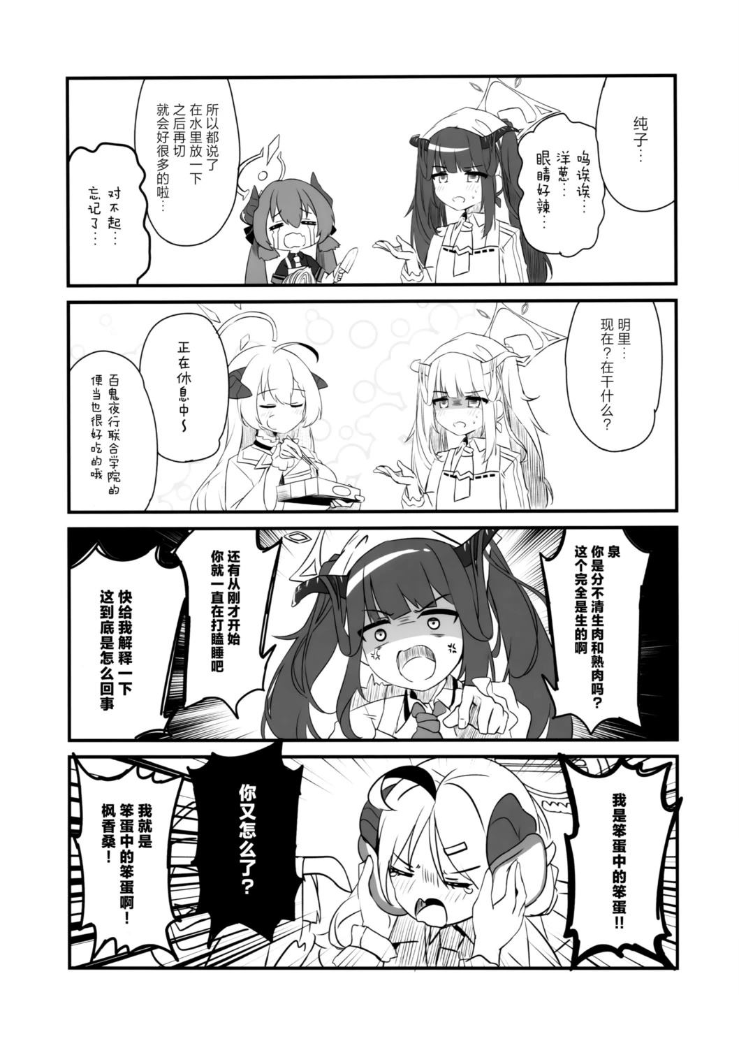 短篇12