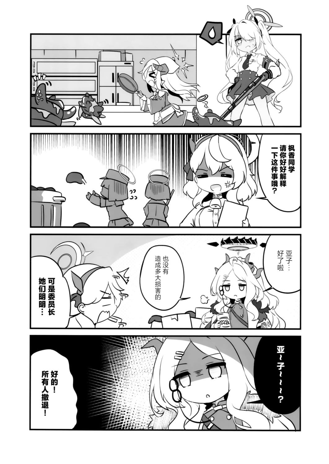 短篇18