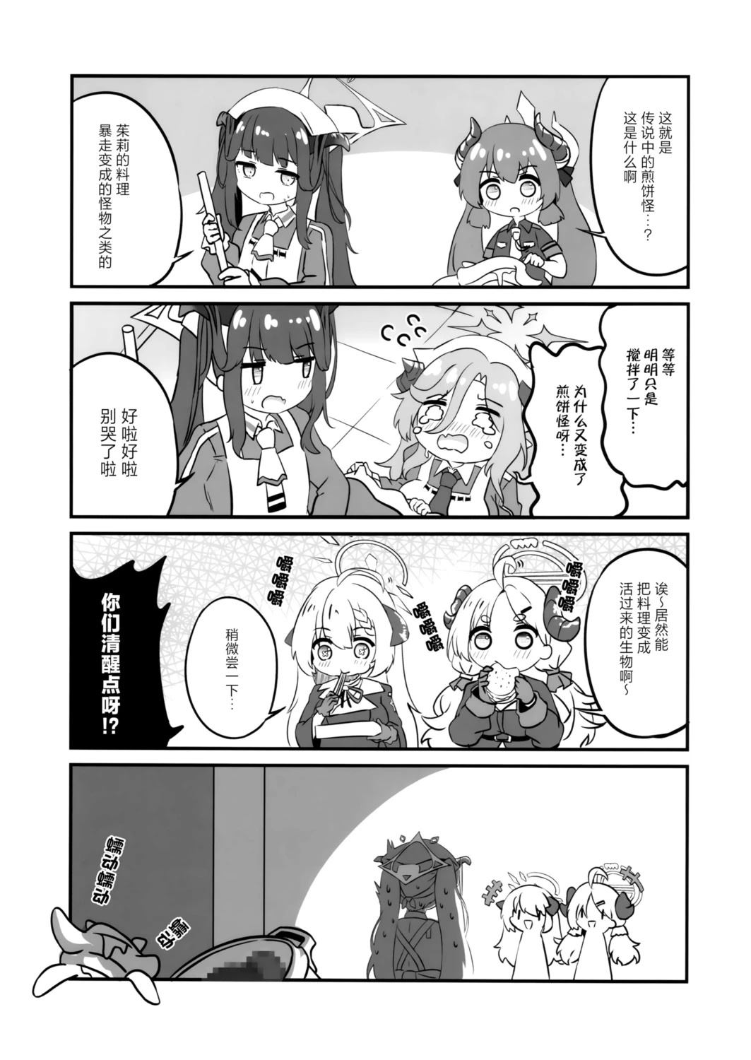 短篇20